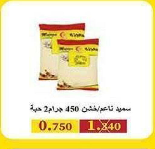 available at جمعية الشعب التعاونية in الكويت - مدينة الكويت