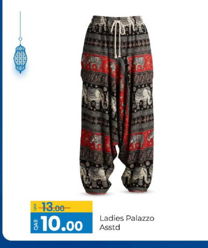available at جي-ماكس هايبرماركت in قطر - الريان