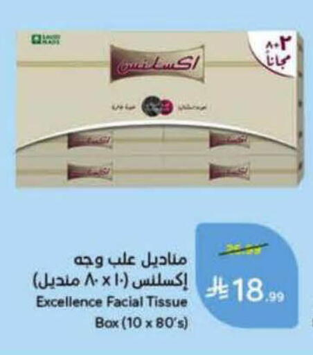 available at هايبر بنده in مملكة العربية السعودية, السعودية, سعودية - المدينة المنورة