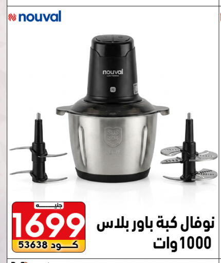 available at Center Elzelzal in Egypt - Cairo