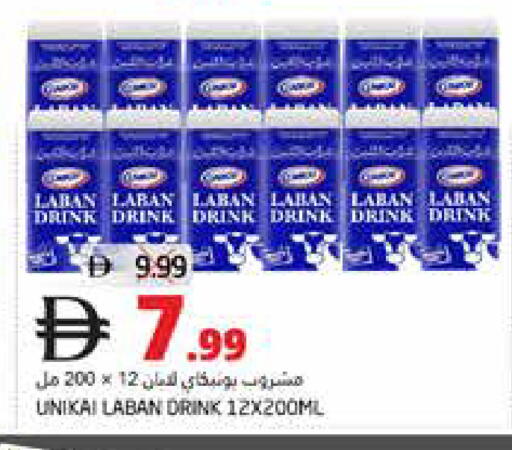available at Pasons Hypermarket in UAE - Fujairah