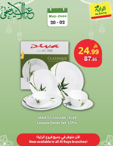 available at الراية in مملكة العربية السعودية, السعودية, سعودية - بيشة