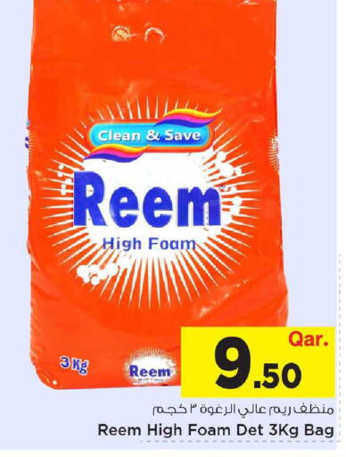 available at Mark & Save  in Qatar - Umm Salal