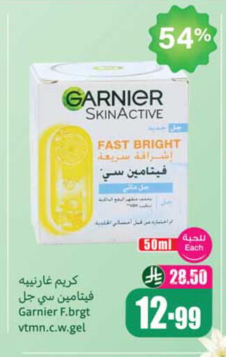 available at أسواق عبد الله العثيم in مملكة العربية السعودية, السعودية, سعودية - نجران
