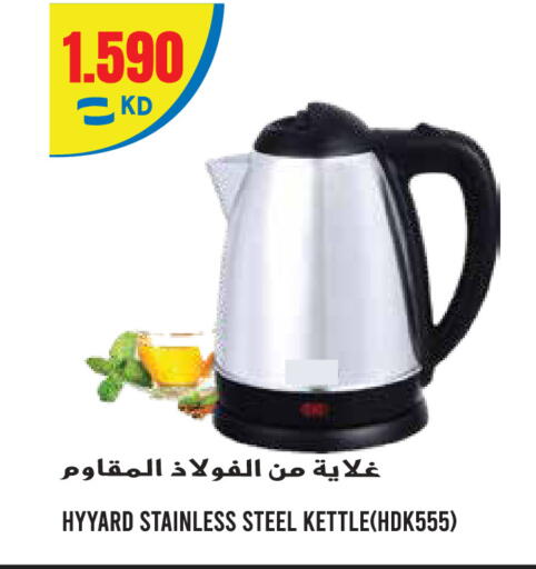 available at Sabsah Hypermarket in Kuwait - Kuwait City