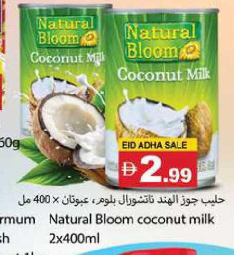 Coconut available at Zain Mart Supermarket in UAE - Ras al Khaimah