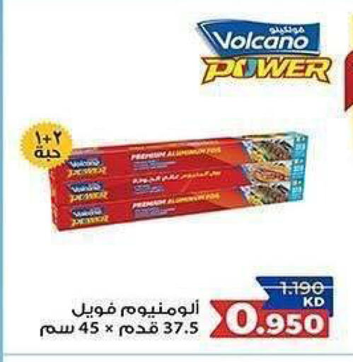available at جمعية الشعب التعاونية in الكويت - مدينة الكويت