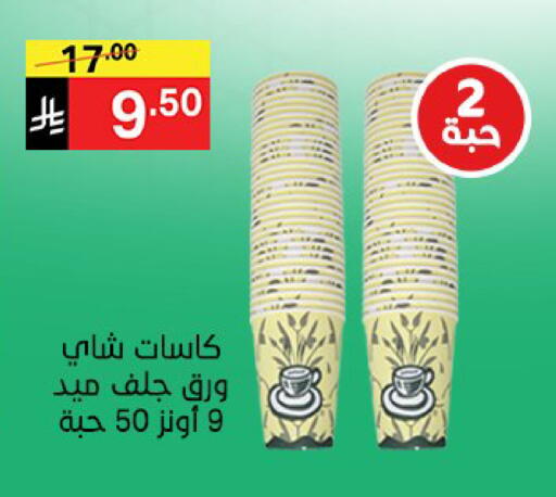 available at نوري سوبر ماركت‎ in مملكة العربية السعودية, السعودية, سعودية - مكة المكرمة