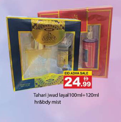 available at Gulf Hypermarket LLC in UAE - Ras al Khaimah
