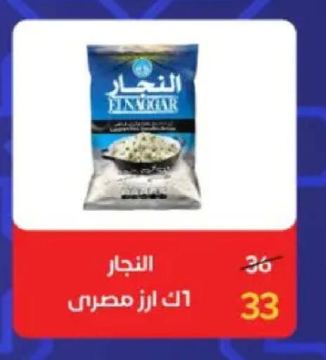 available at وكالة المنصورة - الدقهلية‎ in Egypt - القاهرة
