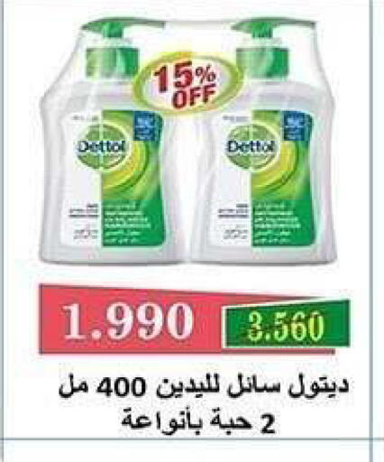 available at جمعية الشعب التعاونية in الكويت - مدينة الكويت