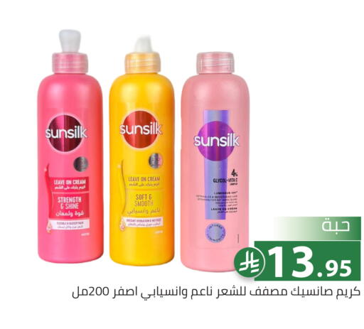 available at تخفيضات العائلة in مملكة العربية السعودية, السعودية, سعودية - الرياض