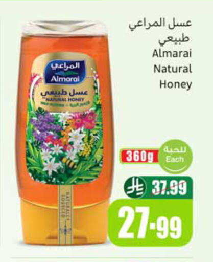 available at أسواق عبد الله العثيم in مملكة العربية السعودية, السعودية, سعودية - ينبع