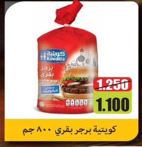 available at جمعية شمال غرب الصليبيخات in الكويت - مدينة الكويت