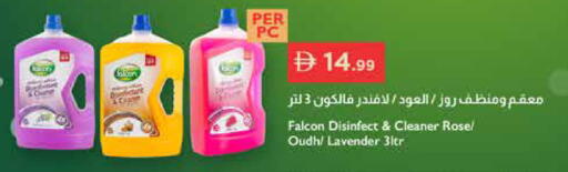 available at إسطنبول سوبرماركت in الإمارات العربية المتحدة , الامارات - رَأْس ٱلْخَيْمَة