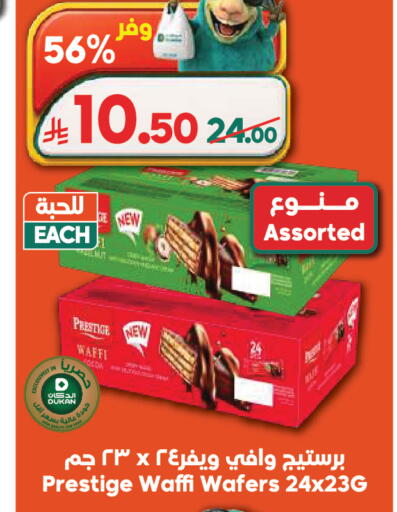 available at Dukan in KSA, Saudi Arabia, Saudi - Medina