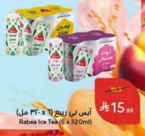 available at هايبر بنده in مملكة العربية السعودية, السعودية, سعودية - الرس
