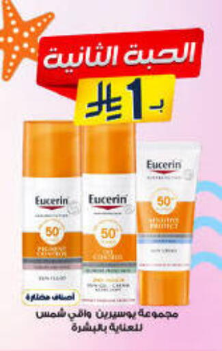 available at Al-Dawaa Pharmacy in KSA, Saudi Arabia, Saudi - Al Qunfudhah