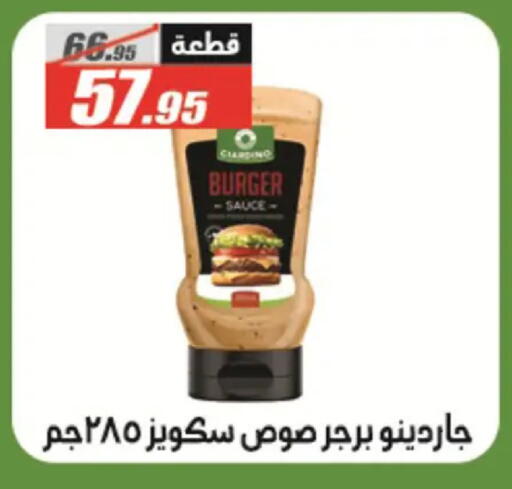 available at الفرجاني هايبر ماركت in Egypt - القاهرة