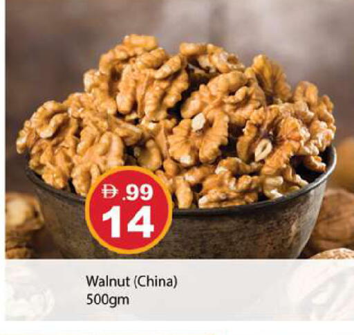 available at Gulf Hypermarket LLC in UAE - Ras al Khaimah