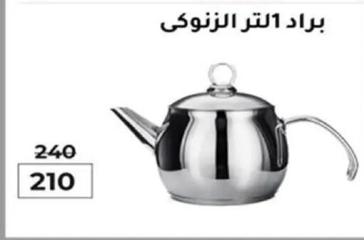 available at وكالة المنصورة - الدقهلية‎ in Egypt - القاهرة