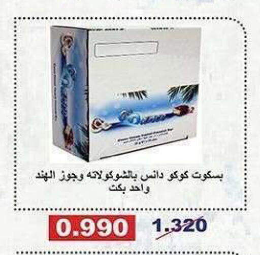 available at جمعية الشعب التعاونية in الكويت - مدينة الكويت