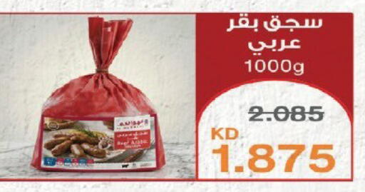 available at Qortuba Co-op Society in Kuwait - Kuwait City