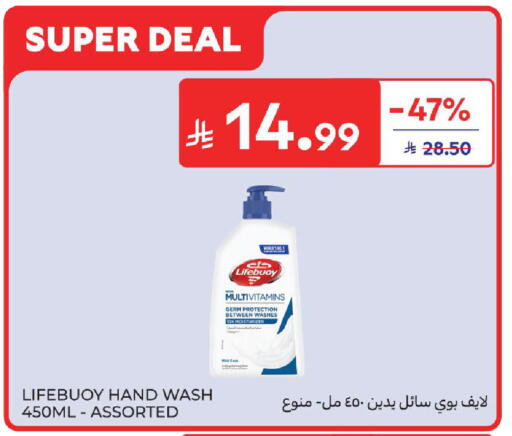 available at كارفور in مملكة العربية السعودية, السعودية, سعودية - المدينة المنورة