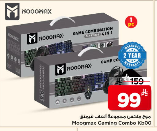 available at مارك & سيف in مملكة العربية السعودية, السعودية, سعودية - الأحساء‎