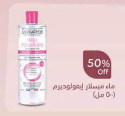 available at هايبر بنده in مملكة العربية السعودية, السعودية, سعودية - نجران