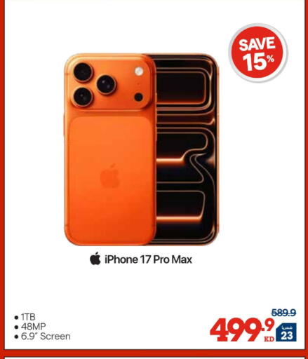 available at ×-سايت in الكويت - مدينة الكويت