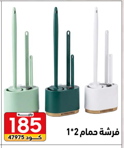 available at Center Elzelzal in Egypt - Cairo