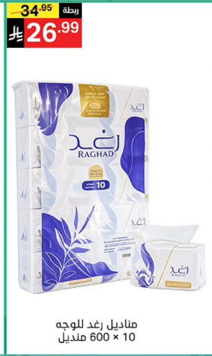 available at نوري سوبر ماركت‎ in مملكة العربية السعودية, السعودية, سعودية - مكة المكرمة