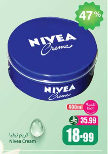 available at أسواق عبد الله العثيم in مملكة العربية السعودية, السعودية, سعودية - نجران