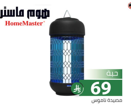 available at تخفيضات العائلة in مملكة العربية السعودية, السعودية, سعودية - الرياض