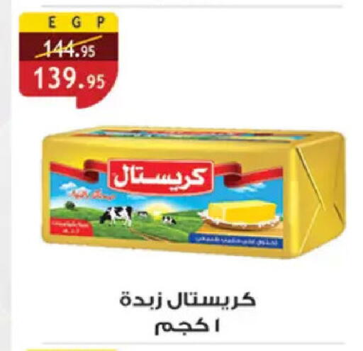 available at Al Rayah Market   in Egypt - Cairo