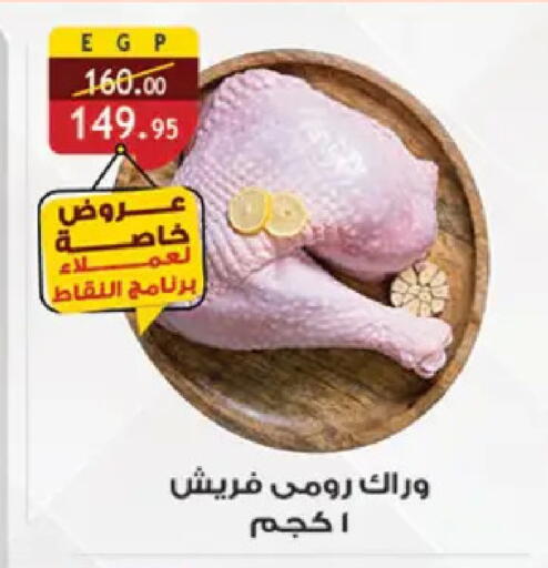 available at Al Rayah Market   in Egypt - Cairo