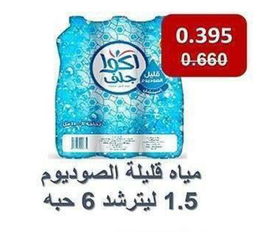 available at جمعية الشعب التعاونية in الكويت - مدينة الكويت