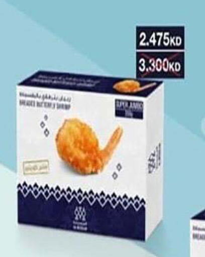 available at جمعية الشعب التعاونية in الكويت - مدينة الكويت
