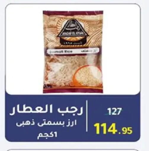 available at وكالة المنصورة - الدقهلية‎ in Egypt - القاهرة