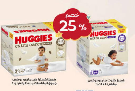 available at صيدليات الدواء in مملكة العربية السعودية, السعودية, سعودية - بيشة