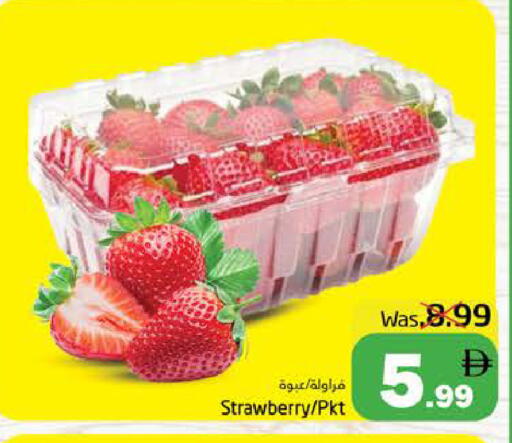 Strawberry available at هايبر ماركت باسونز in الإمارات العربية المتحدة , الامارات - ٱلْفُجَيْرَة‎