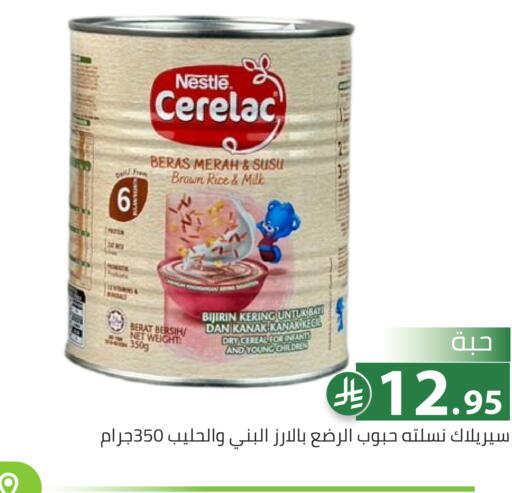 available at تخفيضات العائلة in مملكة العربية السعودية, السعودية, سعودية - الرياض