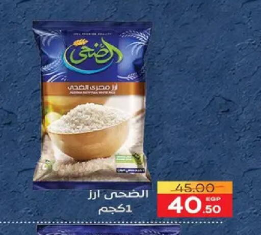 available at سفير ماركت in Egypt - القاهرة