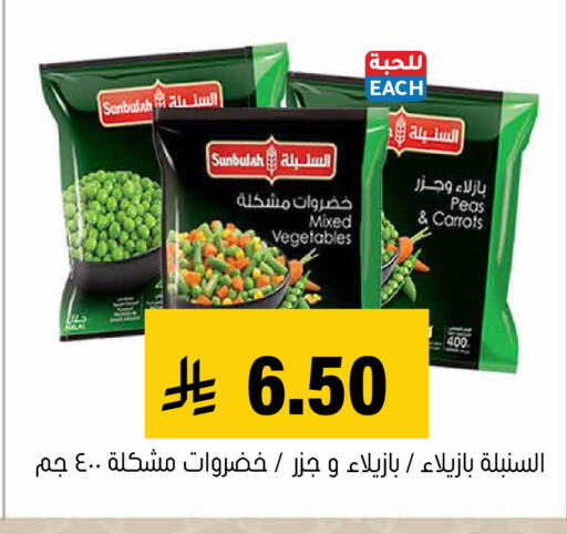Peas available at Al Amer Market in KSA, Saudi Arabia, Saudi - Al Hasa
