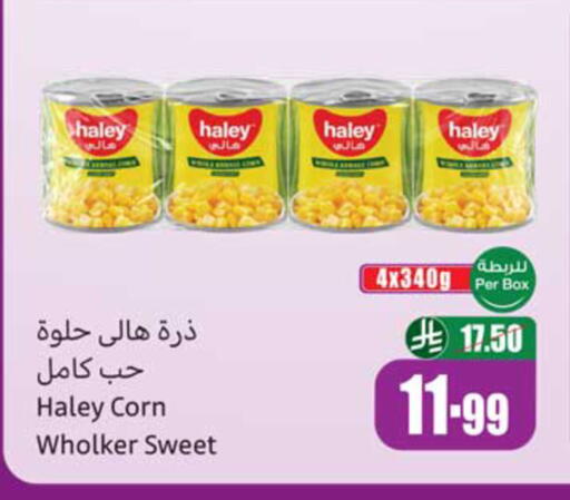 available at أسواق عبد الله العثيم in مملكة العربية السعودية, السعودية, سعودية - سكاكا