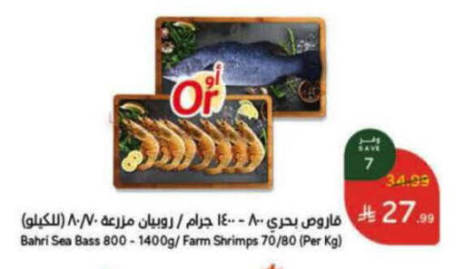 available at هايبر بنده in مملكة العربية السعودية, السعودية, سعودية - الرس