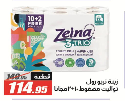 available at الفرجاني هايبر ماركت in Egypt - القاهرة