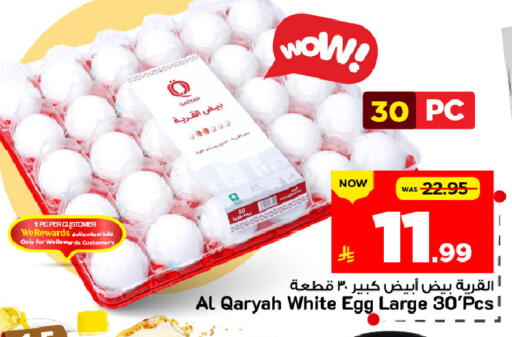 available at Mark & Save in KSA, Saudi Arabia, Saudi - Al Khobar