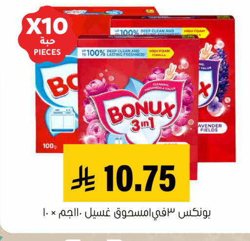 available at Al Amer Market in KSA, Saudi Arabia, Saudi - Al Hasa